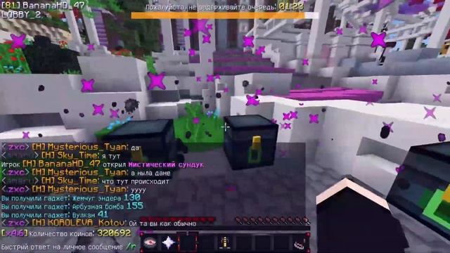 ОТКРЫЛ СОТНЮ МИСТИЧЕСКИХ СУНДУКОВ НА VIMEWORLD/ УХОД