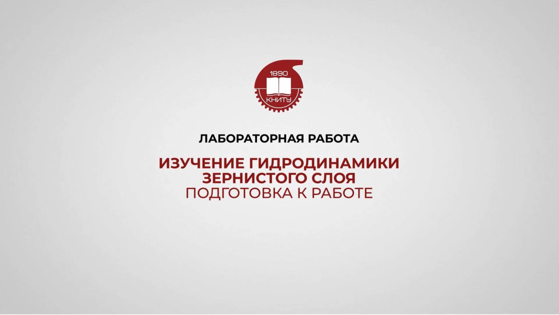 Лабораторная работа №11, часть 1 смотреть онлайн