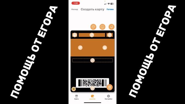 КАК ДОБАВИТЬ СКИДОЧНУЮ КАРТУ В APPLE WALLET? ОТВЕТ ТУТ! смотреть онлайн