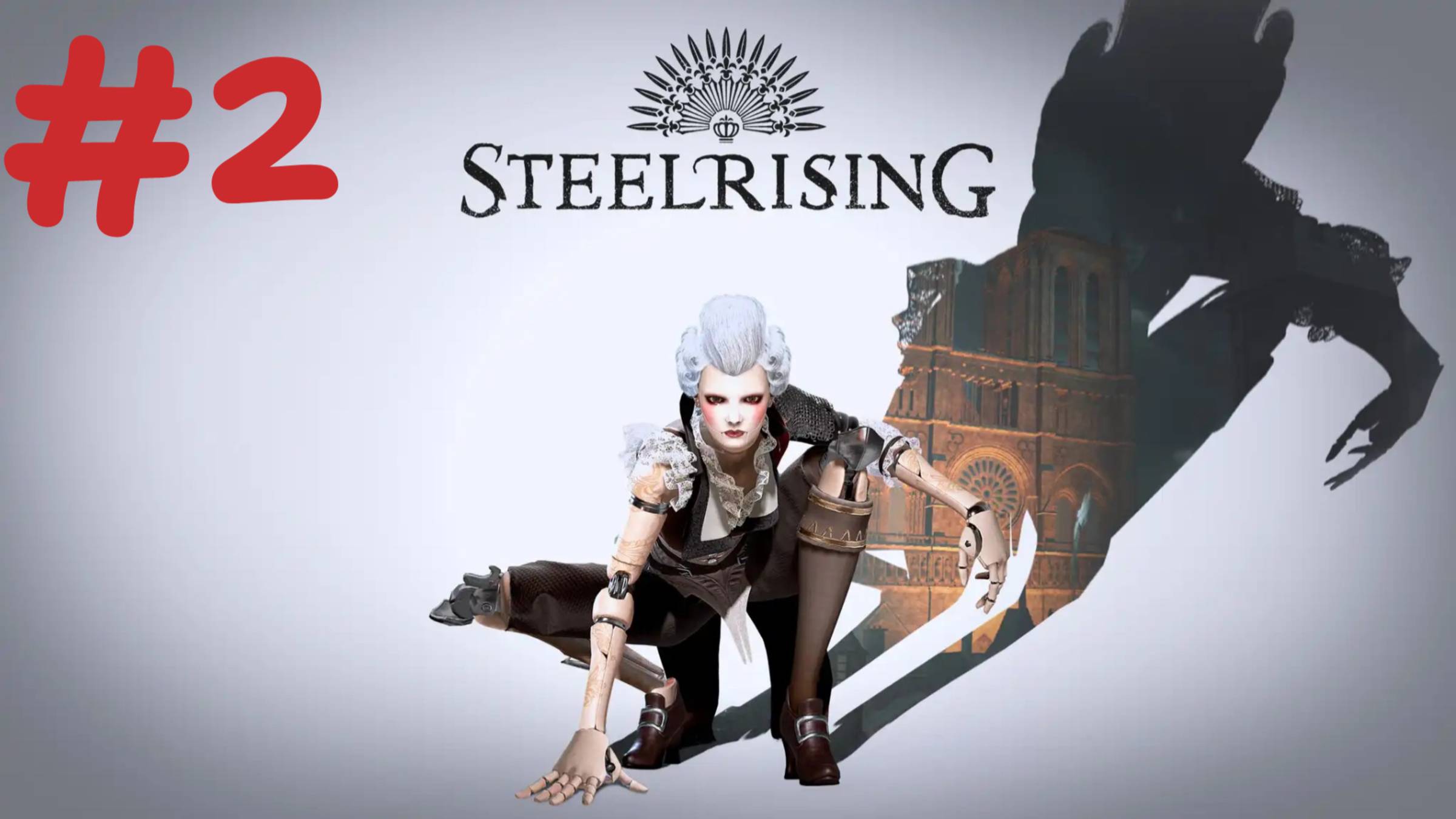СТРИМ болтаем ● играем ЗАХОДИ🎮STEELRISING (Кокнуть машины 2)