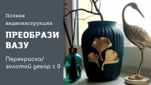 Как перекрасить старую вазу. Перекрасить вазу декор из пасты для лепки FIMO приклеить поталь DECOLA
