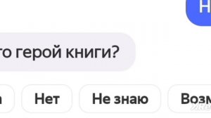 Алиса отгадывает Теневую Звезду КВ(мою ос)