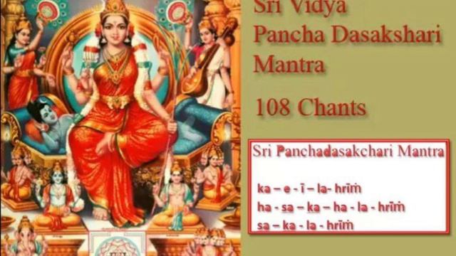 Панчадаша мантра 108 раз. Panchadasakshari Mantra Chant 108