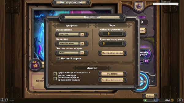 Hearthstone