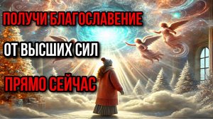 Молитва о благополучном исходе всякого дела