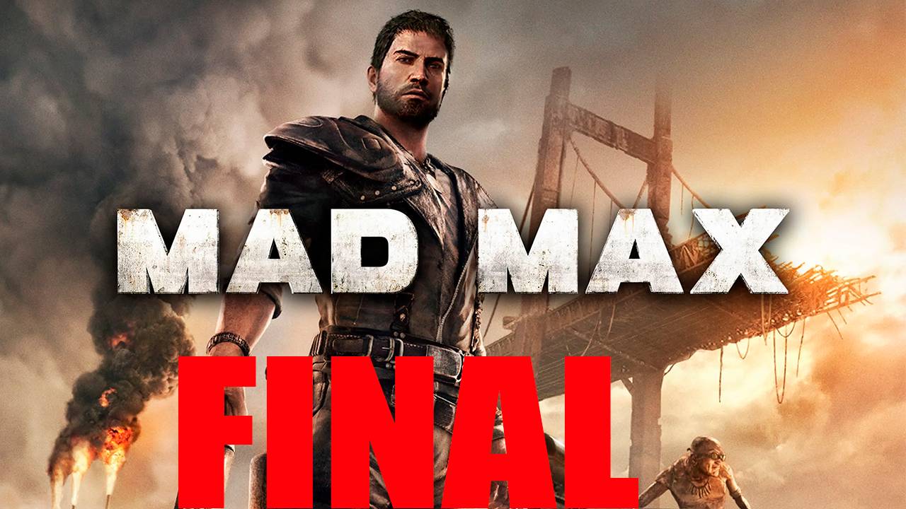 Прохождение игры -  Mad Max  (Все Потеряно)