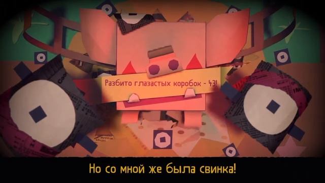 Tearaway Unfolded