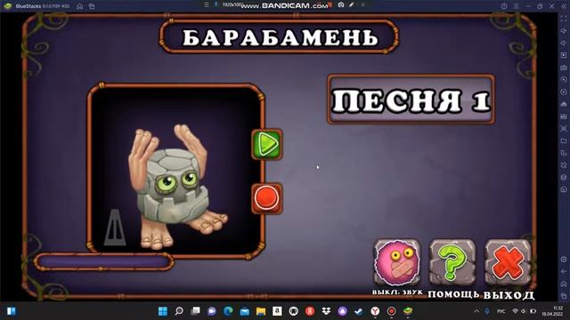 Как звучит барабамень смотреть онлайн