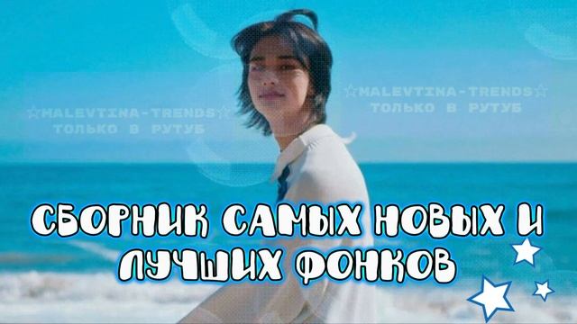🩵Сборник фонков🩵 #Тренд  #Тренд  #Фонк  #Тренд  #Фонк  #Фонк  #Фонк  #Фонк  #Тренд  #Тренд  #Тренд
