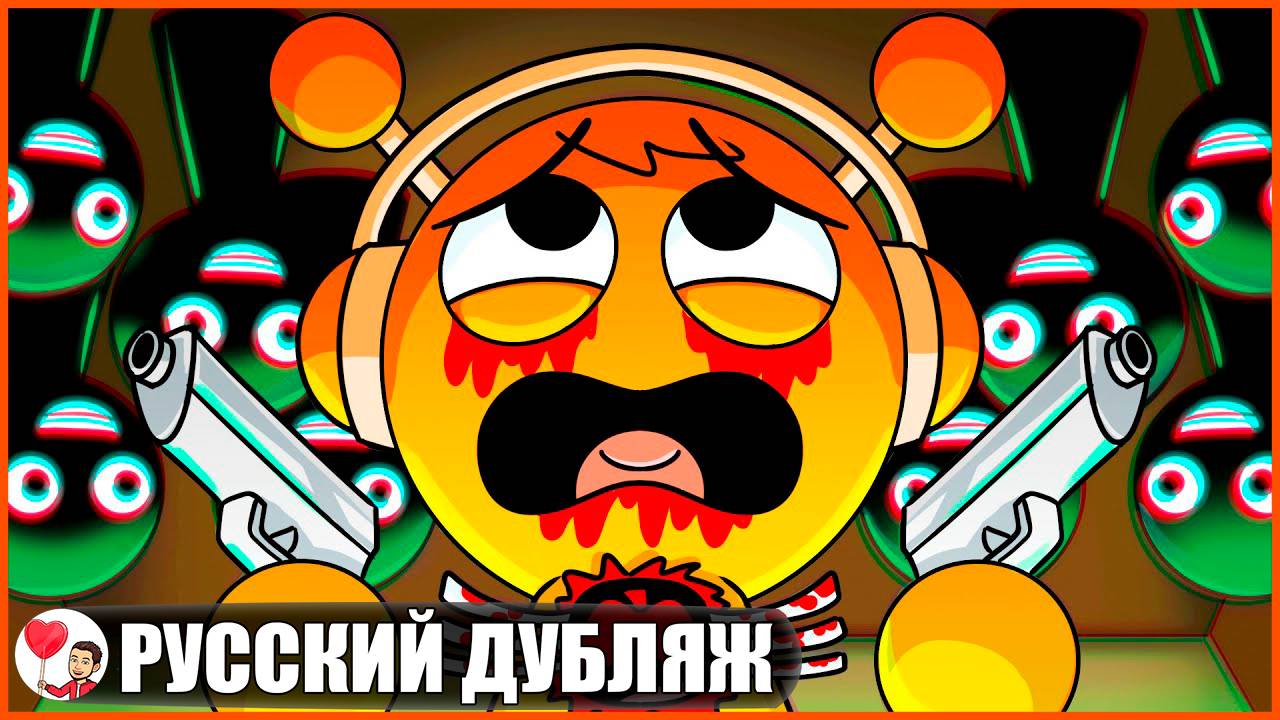 ВЫЖИВАНИЕ СПРАНКИ: ДОМ УЖАСОВ (Sprunki) - GameToons Анимация на русском | fReelaN SHOW смотреть онлайн