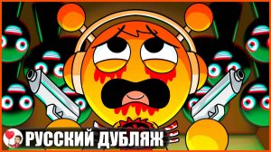 ВЫЖИВАНИЕ СПРАНКИ: ДОМ УЖАСОВ (Sprunki) - GameToons Анимация на русском | fReelaN SHOW