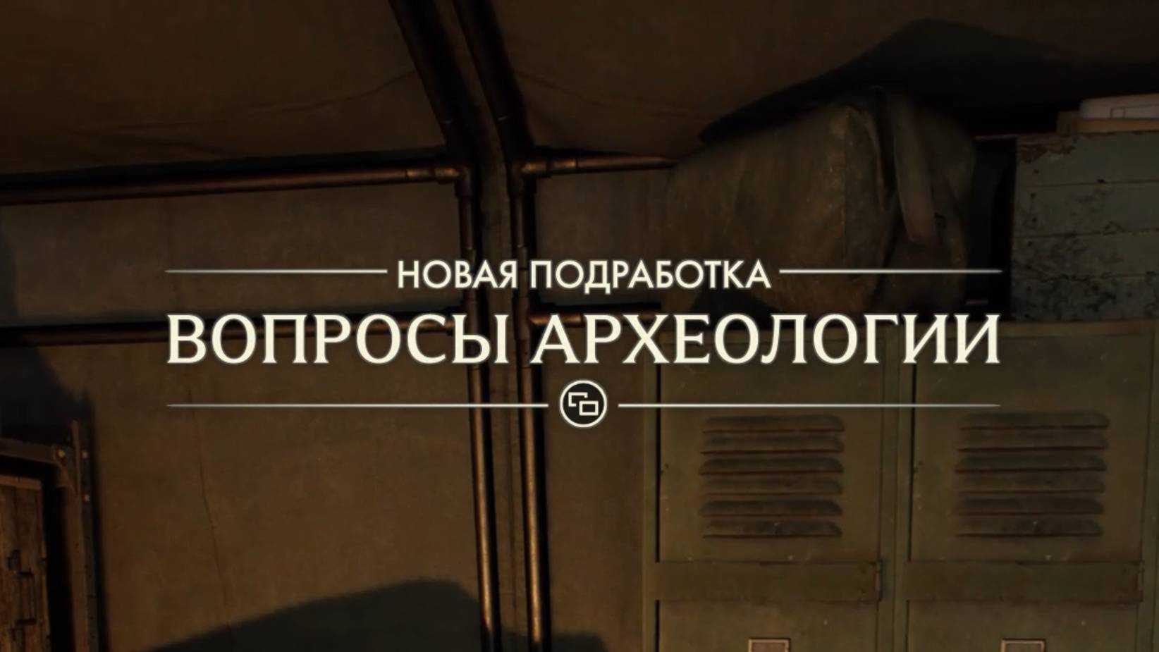 5. Вопросы археологии. Прохождение Индиана Джонс и великий круг (Indiana Jones and the great circle) смотреть онлайн