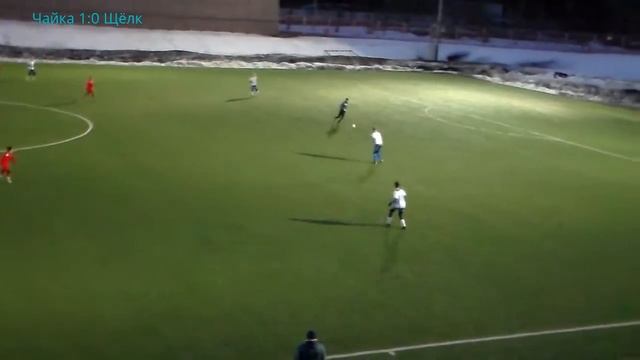 СШ Чайка 2002 - СШ Щёлковский р-н. 1 тайм смотреть онлайн
