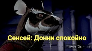 TMNT 2012[Лео с Донни Поссорились] (3 часть)