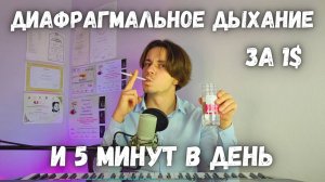 ✅ Лучшая методика постановки дыхания в истории пения