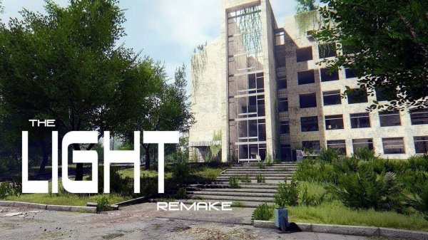 The Light Remake часть 2