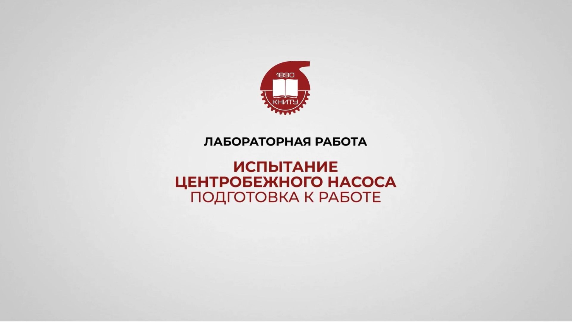 Лабораторная работа №12, часть 1 смотреть онлайн