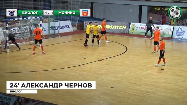Обзор игры Биолог - Монино. 5 тур. Высшая лига смотреть онлайн