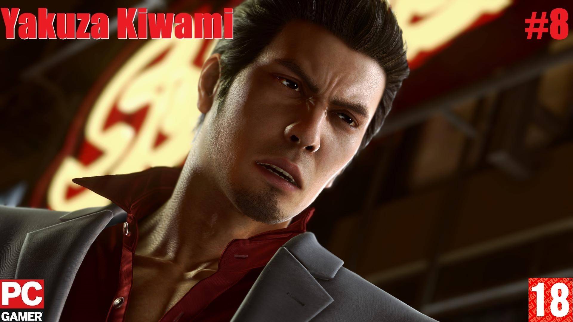 Yakuza Kiwami (2019) (PC) - Прохождение #8. (без комментариев) на Русском. смотреть онлайн