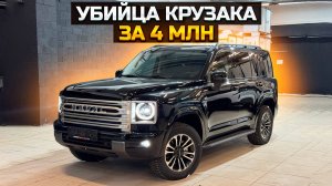 Убийца LAND CRUISER новый HAVAL H9