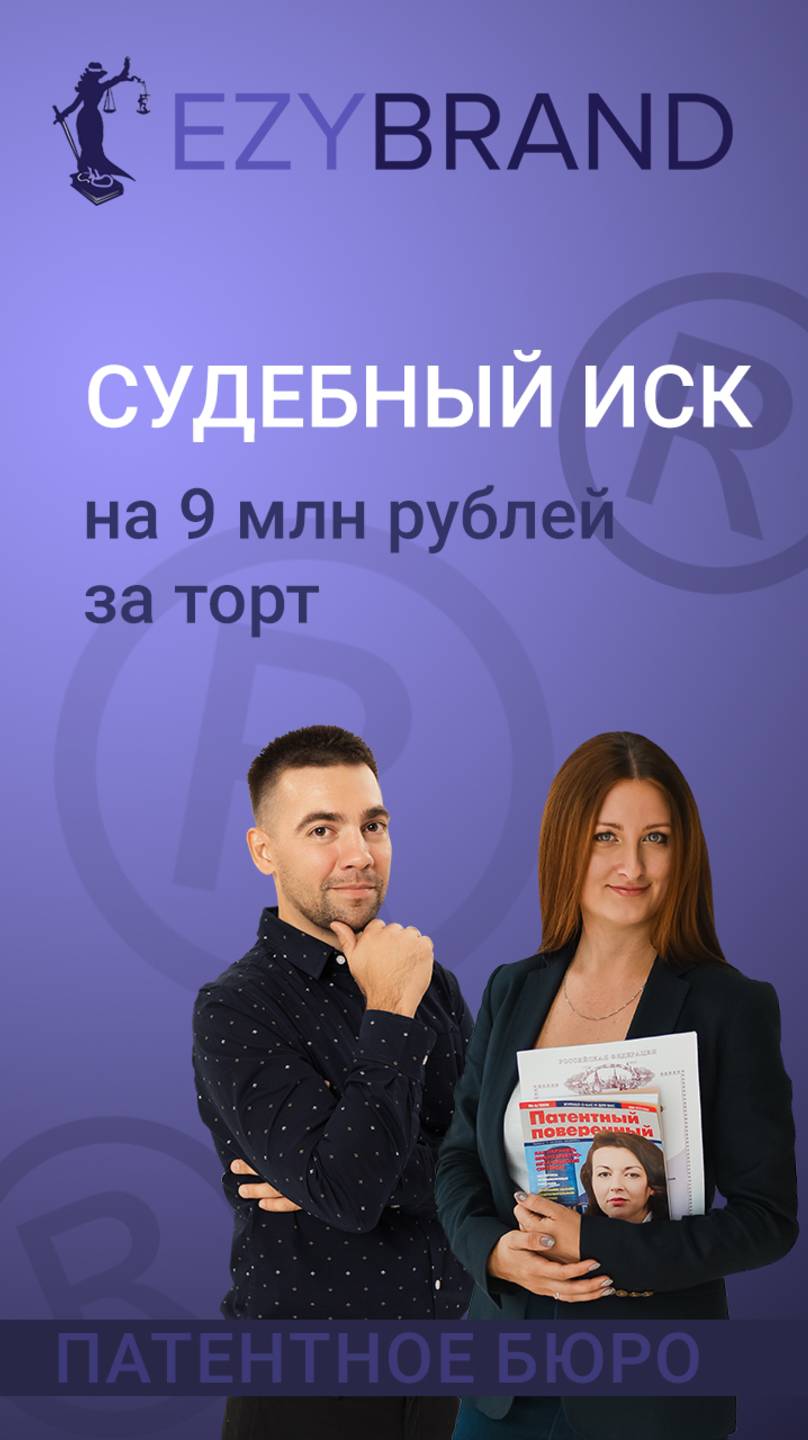 🤯Судебный иск на 9 млн рублей за торт смотреть онлайн