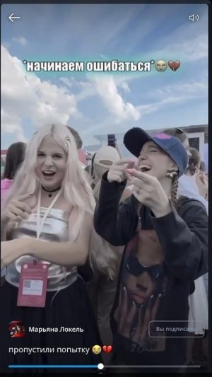 пропустили попытку 😭💔