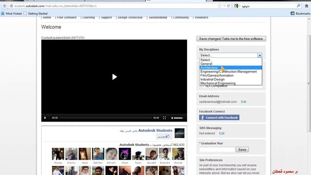 Autodesk Free Software for Student_طريقة تحميل برامج أتوديسك مجَّانًا смотреть онлайн