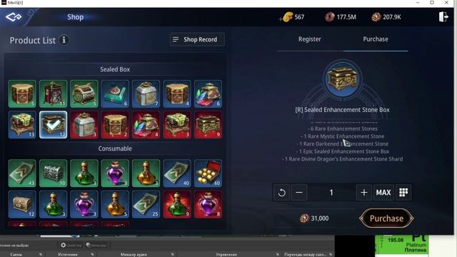 мир 4 обзор кланового магазина с рекомендациями