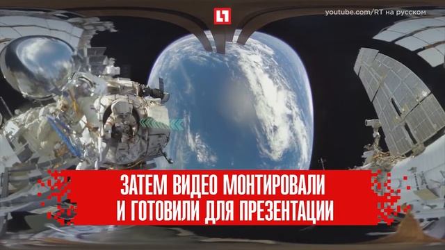 Первое в истории видео 360 в открытом космосе смотреть онлайн