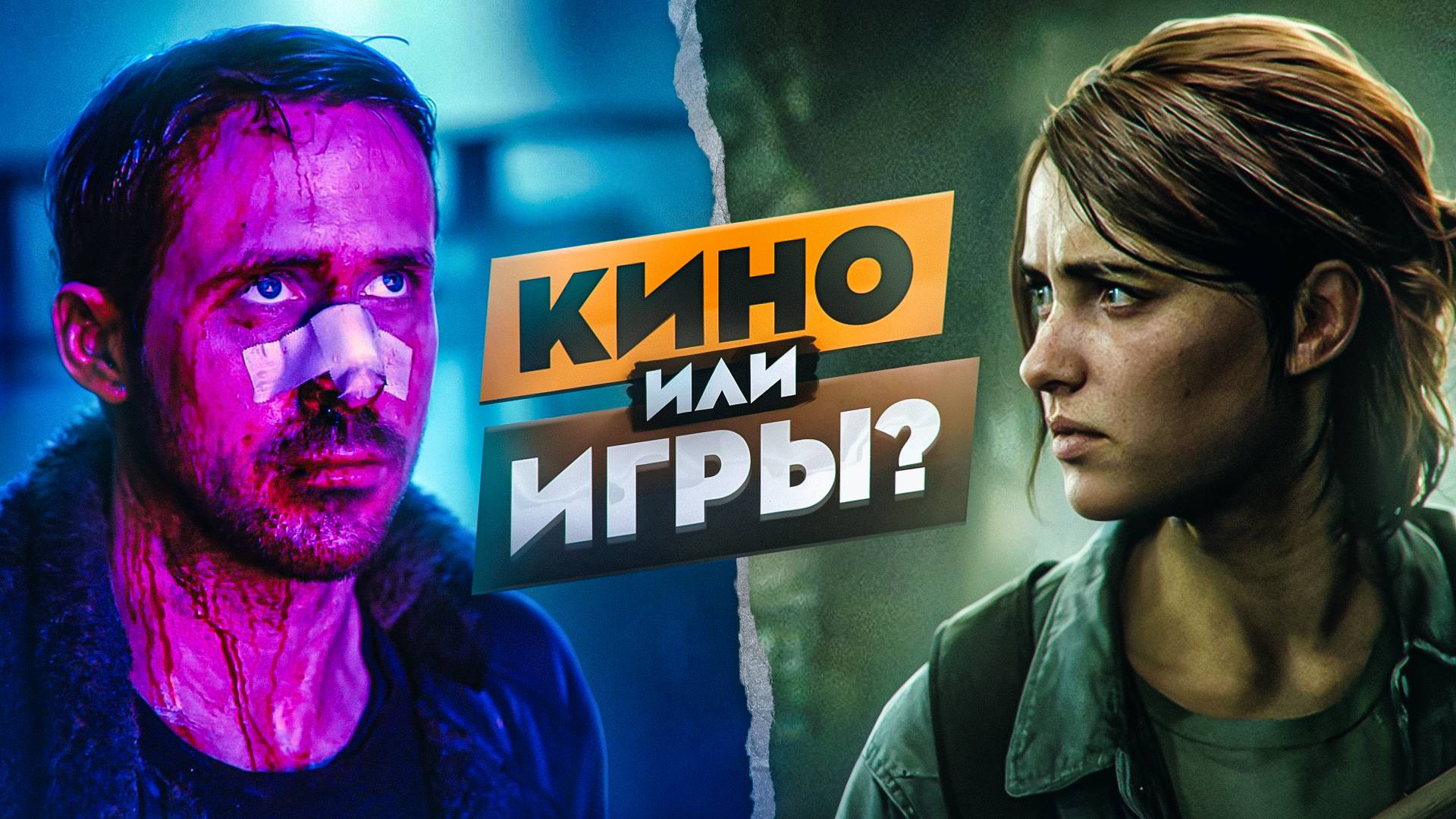 Игры заменили кино? Почему это только начало