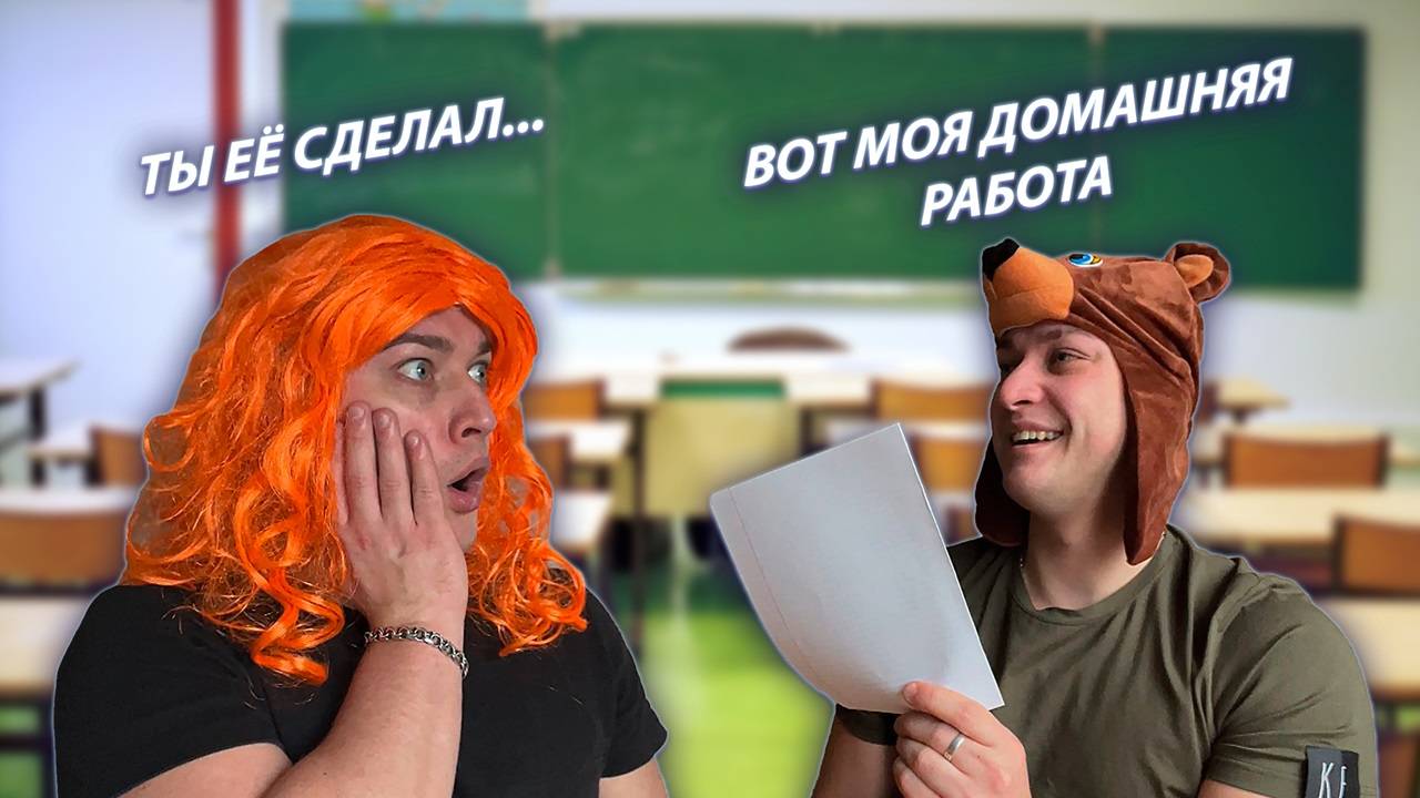 СЕРИАЛ "ВЕСЁЛАЯ СЕМЕЙКА" / 2 СЕЗОН / 110 СЕРИЯ / ДОМАШНЯЯ РАБОТА / GREY SHIP смотреть онлайн