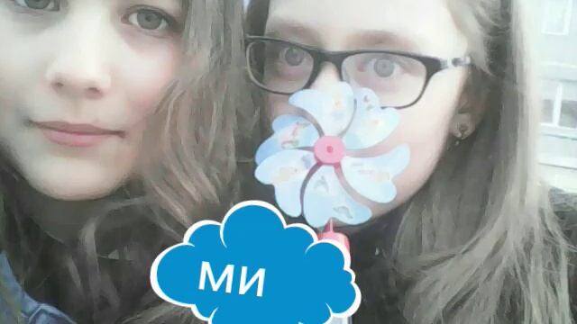 Яна и Лена... смотреть онлайн