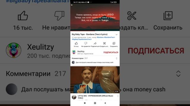 голова бандана банде не нужна охрана