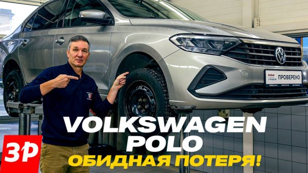 Volkswagen Polo и всего его слабые места / Фольксваген Поло – надежность #polo #volkswagen