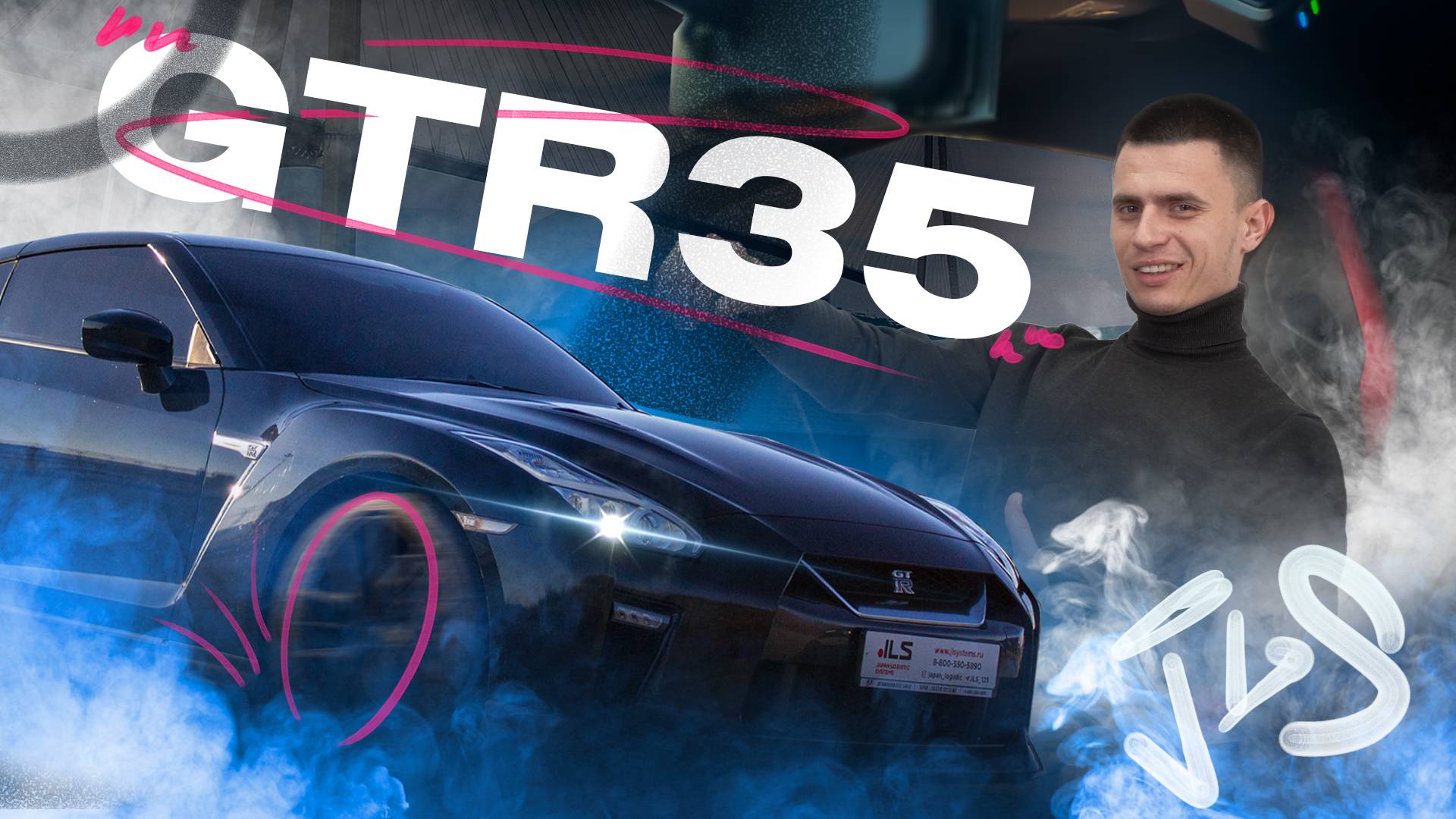 ЯПОНСКАЯ ЛЕГЕНДА. GODZILLA NISSAN GTR35 ИЗ ЯПОНИИ