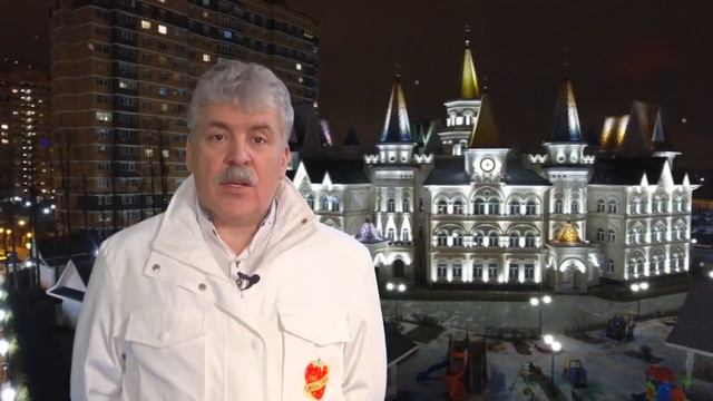 Павел Николаевич Грудинин. Новогоднее поздравление 2020 смотреть онлайн