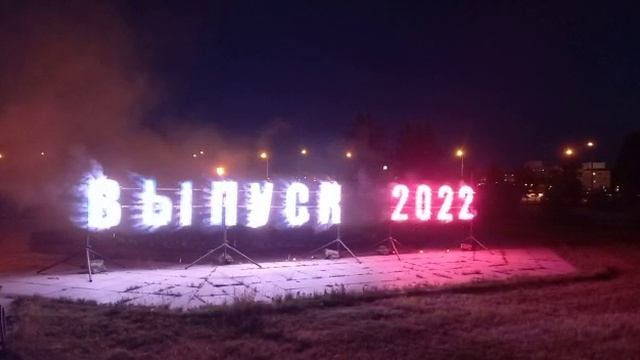 Салют на выпускной – решение для создания атмосферы веселья и торжества. Хочешь? 📱8966-240-09-09 смотреть онлайн