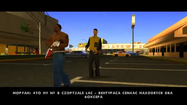 GTA SA another stories gameplay 10 смотреть онлайн