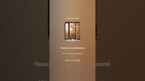 Сергей Есенин — Ты запой мне ту песню ( Сестре Шуре ) (вар1)