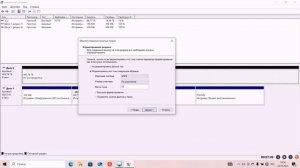 Урок 67. Как создать новый том на жёстком диске