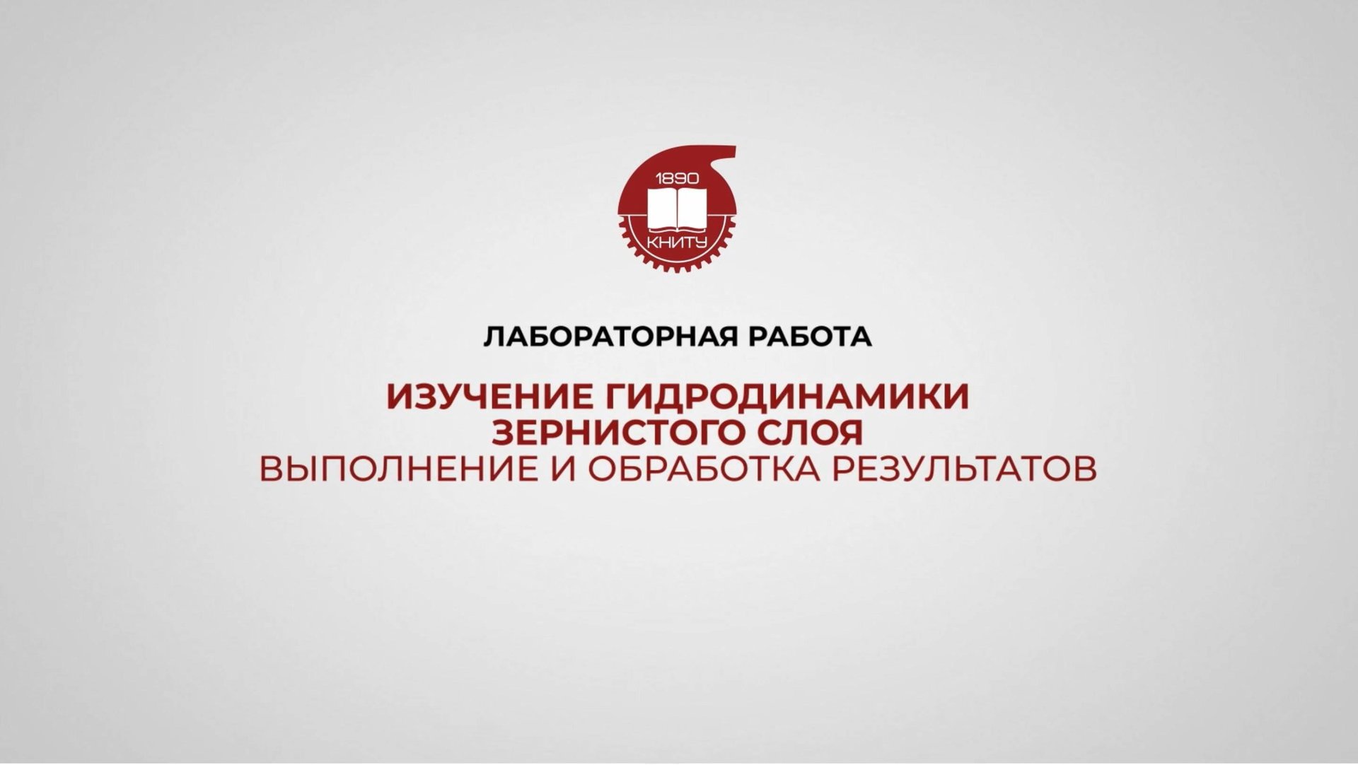 Лабораторная работа №11, часть 2 смотреть онлайн