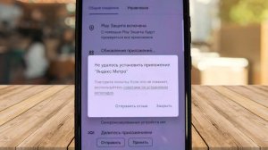 Google Play не устанавливает приложения