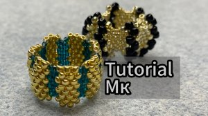 Кольцо волна из бисера