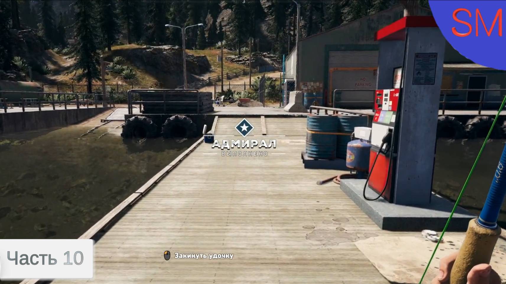 Far Cry 5 Прохождение игры Часть 10 Адмирал