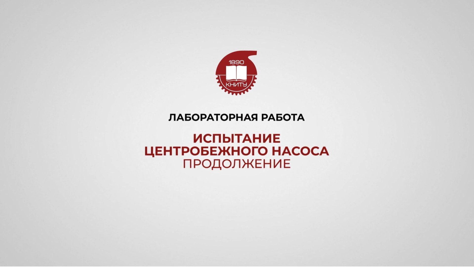 Лабораторная работа №12, часть 2 смотреть онлайн
