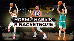 ПОЧЕМУ В НБА НА САМОМ ДЕЛЕ ТАК МНОГО ЗАБИВАЮТ?