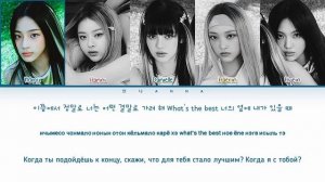 NEW JEANS - COOL WITH YOU || кириллизация.