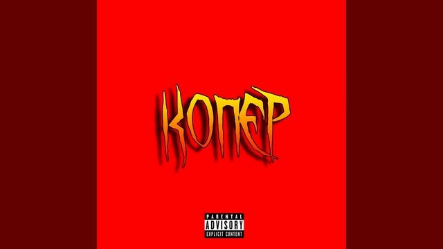 Odzunu - Копер (Freestyle) смотреть онлайн