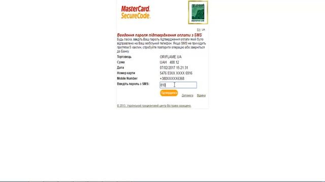 Оплата уже сохранённого заказа Орифлейм любой картой без комиссии смотреть онлайн