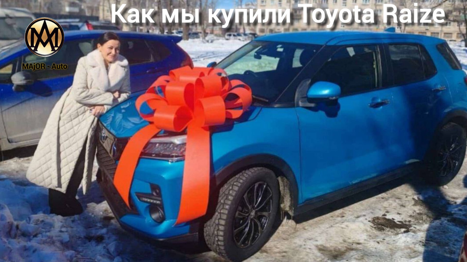 Подарок Toyota Raize 2022 г. 1.2 L смотреть онлайн